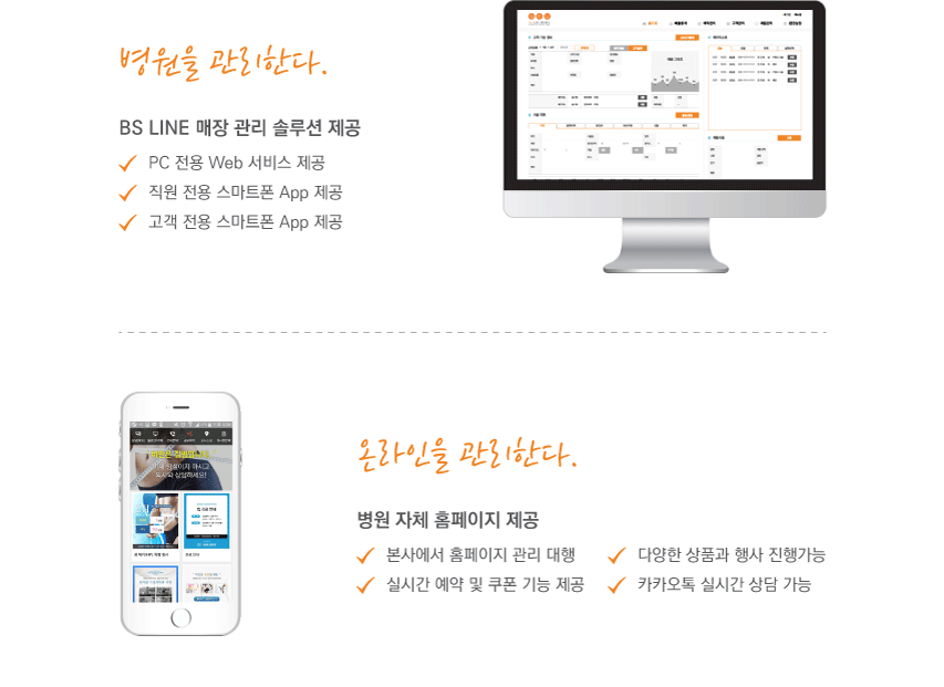 BS메이트 소개