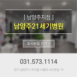 신중동점 위브성모의원